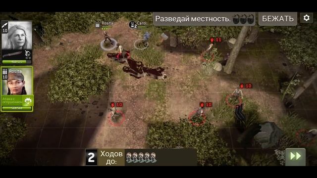 Обыск Территории (6 эпизод) [The Walking Dead No Man's Land]