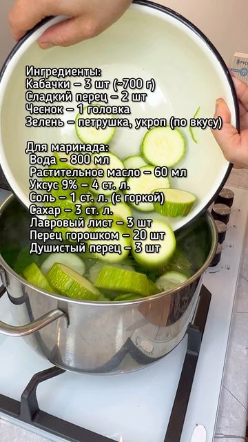 Рецепт  очень вкусных маринованных кабачков.