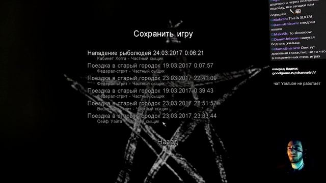 Call of Cthulhu: Dark Corners of the Earth, серия 3