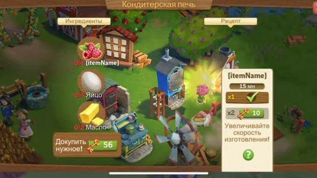 FarmVille2 #42