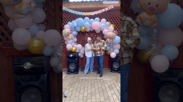 Голос ребенка на гендер пати - поздравление будущих родителей от малыша из животика.
