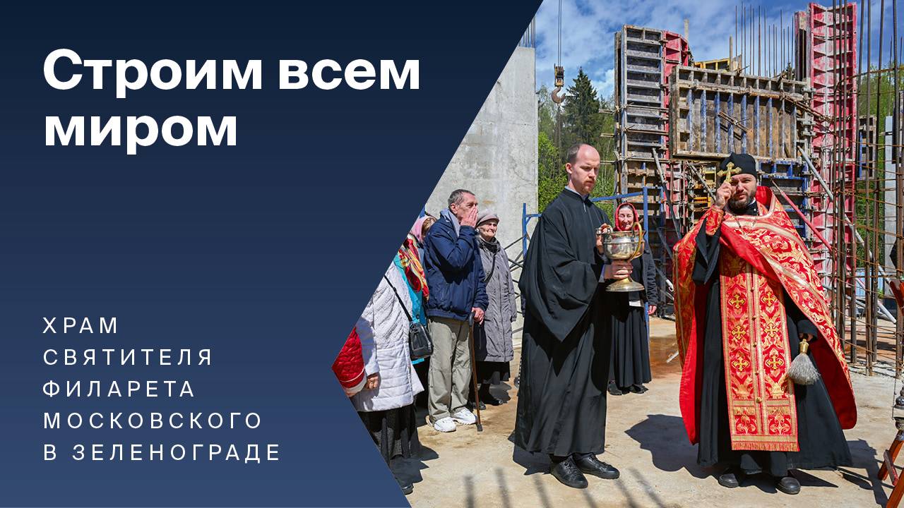 КРОСТ Зеленоград