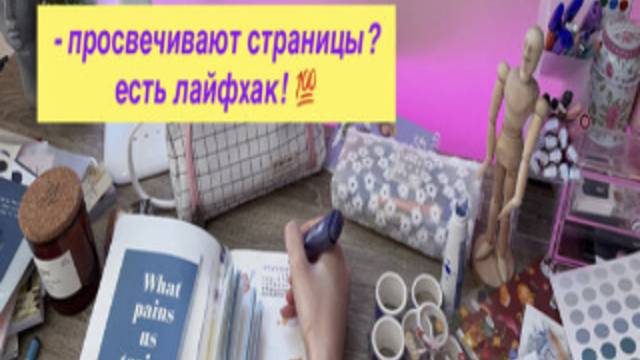 Polly Pie - Новые идеи и лайфхаки для ежедневника! _оформление с нуля_ АПРЕЛЬ