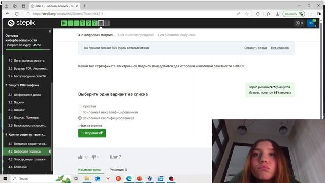 Прохождение внешнего курса 3 блок