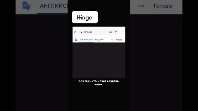 ТОП-4 сайт знакомств для тех, кто хочет замуж #анналапина #тиндер