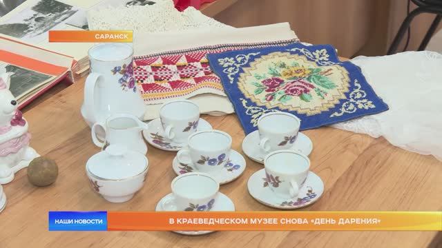 В Краеведческом музее снова «День дарения»