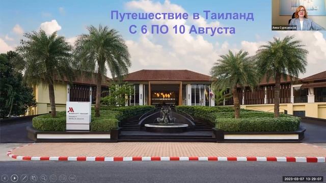 Вебинар 7 марта 2023