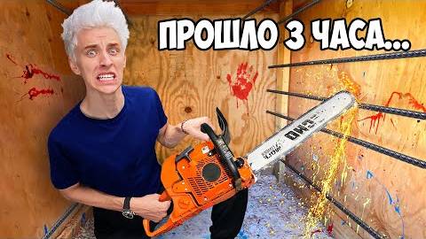 Влад а4 Кто Первый Выберется Из Непробиваемого Ящика ! - Челле