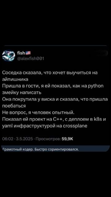 Научил кодить