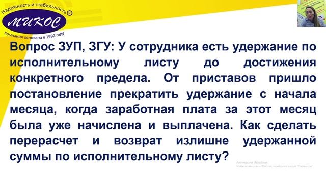 Почему в 1С:Зарплата в справочнике "Сотрудники" слева от фамилии появился непонятный значок