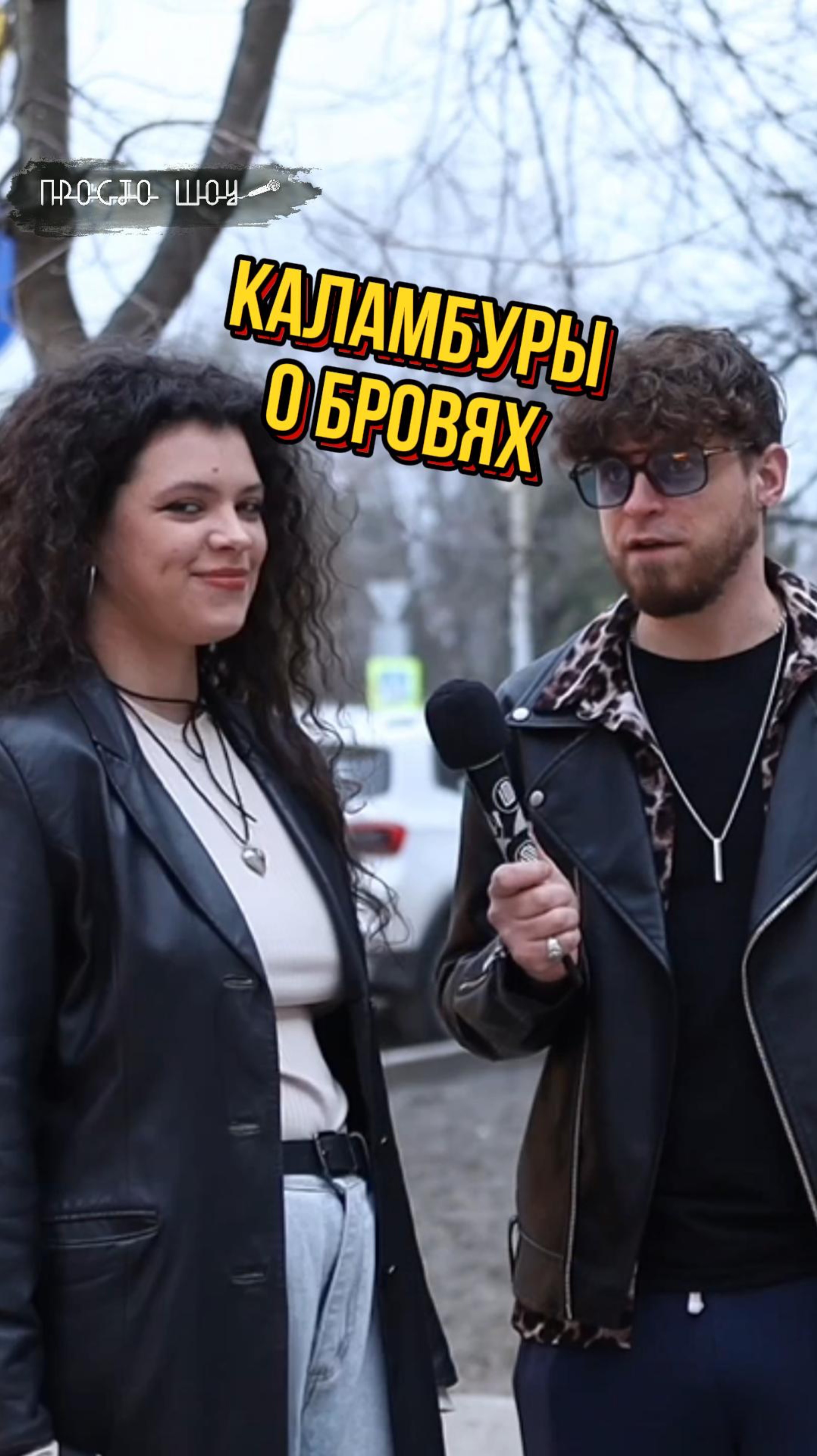 Юмор