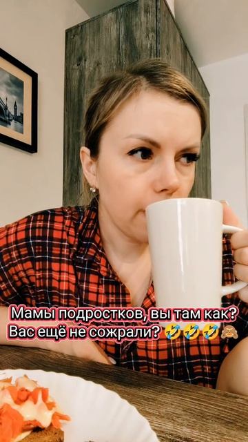 А вас ещё не сожрали там? 😁