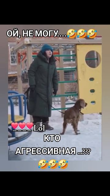 Кто агрессивный? Это Божье создание!.. 🤣