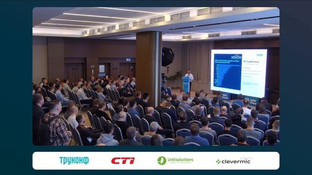 Итоги Труконф и взгляд на будущее рынка коммуникаций. Арсен Мартиросян, Труконф