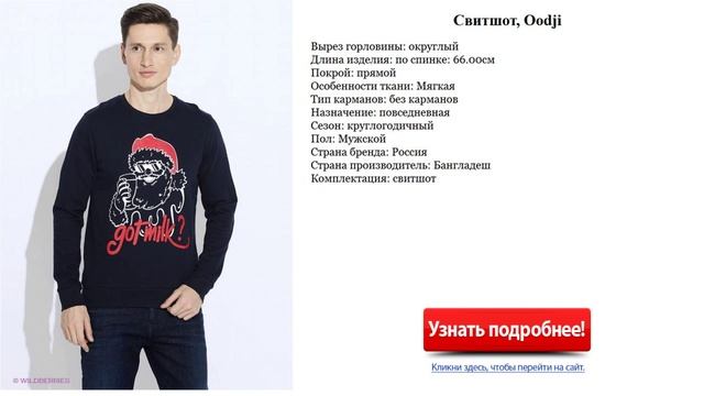 Свитшоты мужские, Oodji