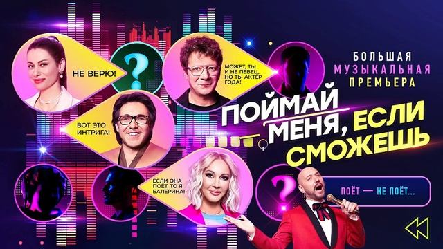 Поймай меня, если сможешь. Выпуск от 15.05