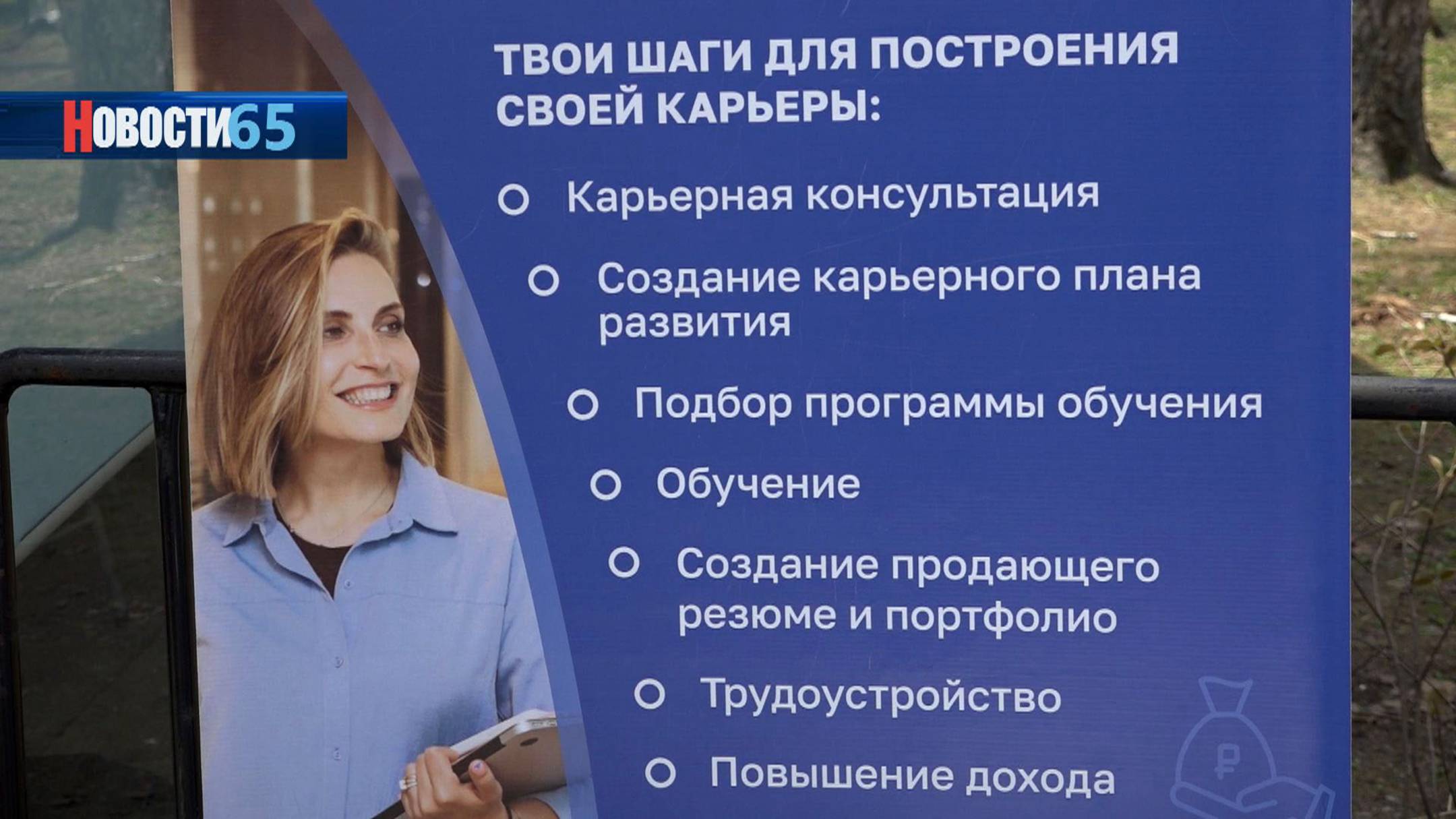 Активное лето. Тысячи школьников познакомились с различными профессиями, и нашли работу