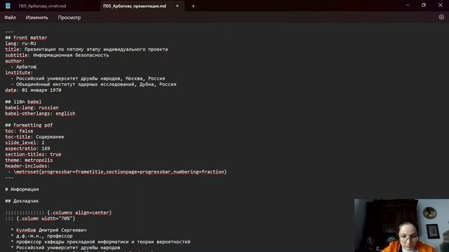 Проект 5. Презентация