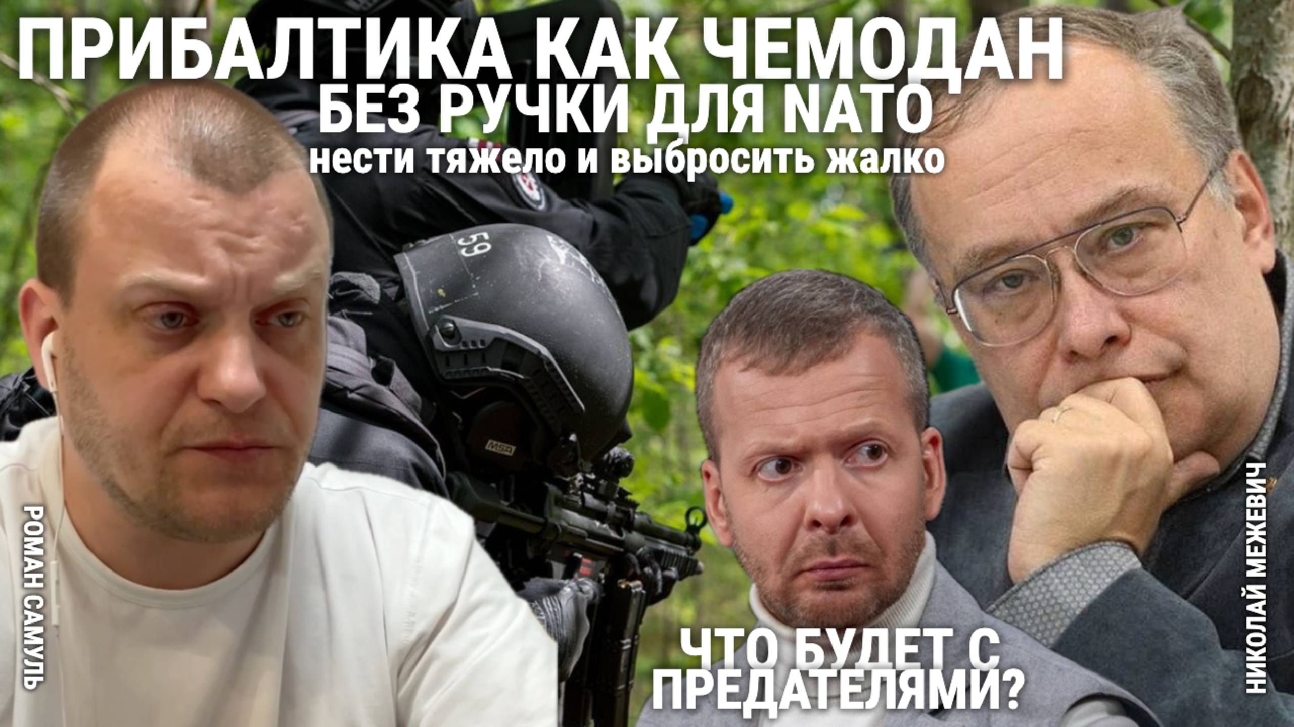 ВЫМИРАТЫ НАМ НЕ НУЖНЫ, НО И ПРОВОЦИРОВАТЬ НЕ СТОИТ