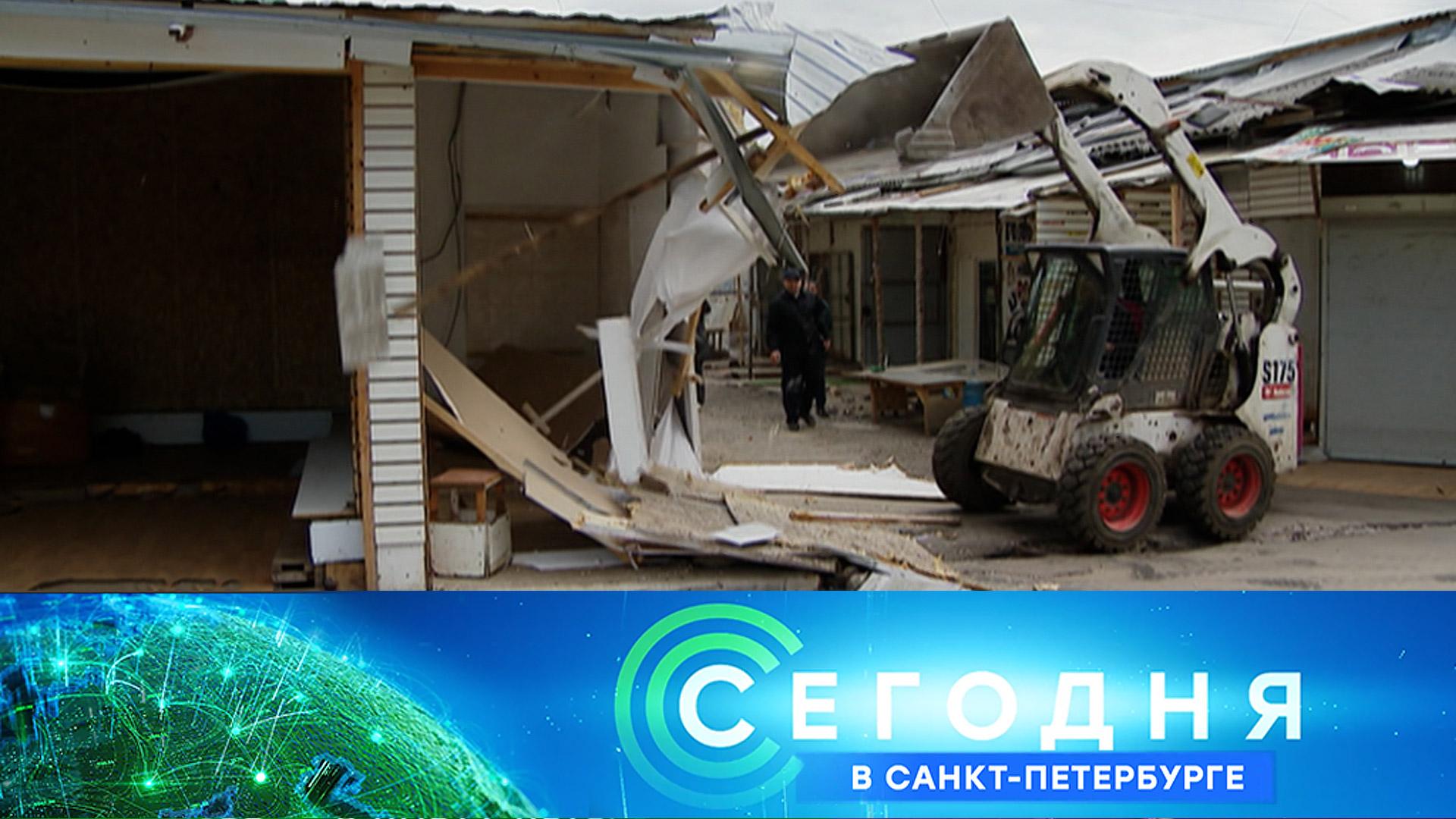 «Сегодня в Санкт-Петербурге»: 16 мая 2025 года