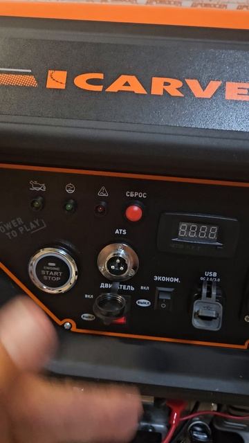 Инверторный генератор CARVER PPG-1500IE