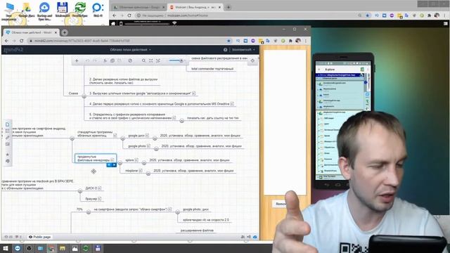 X-plore | MiXplorer | Использование облачных дисков на Андроид  | Обзор • сравнение • функции