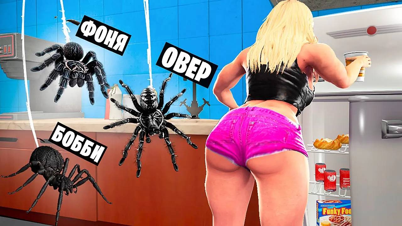 ОПАСНЫЕ ПАУКИ В ДОМЕ