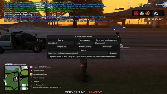 похищение
