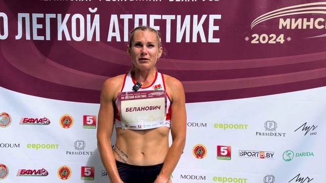 Екатерина Беланович - чемпионка Республики Беларусь в беге на 400м с/б