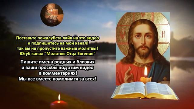 16 МАЯ! ВЕСЬ ТВОЙ РОД ЖДЁТ ЭТУ МОЛИТВУ! ПОКАЙСЯ ЗА ВСЮ СЕМЬЮ! Молитва за упокой усопших
