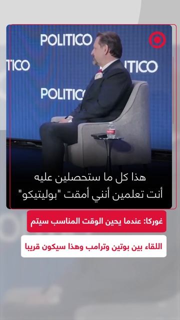البيت الأبيض: لقاء بوتين ترامب قد يحدث قريبا