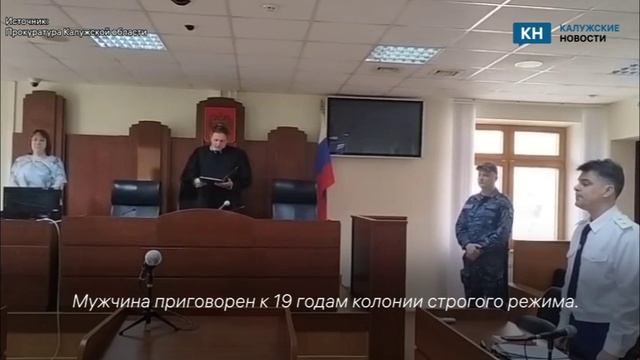 Суд вынес приговор убийце сына в Калужской области