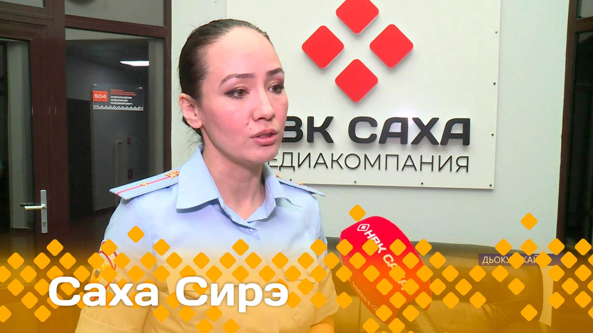 «Саха сирэ» информационнай биэрии. Ыам ыйын 15 күнэ 20:30