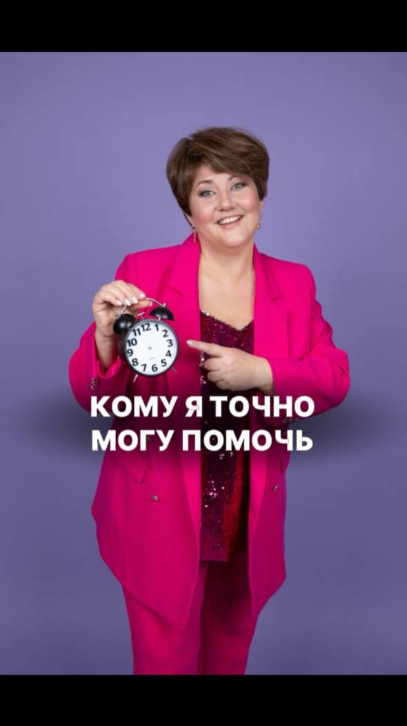 КОМУ Я ТОЧНО МОГУ ПОМОЧЬ