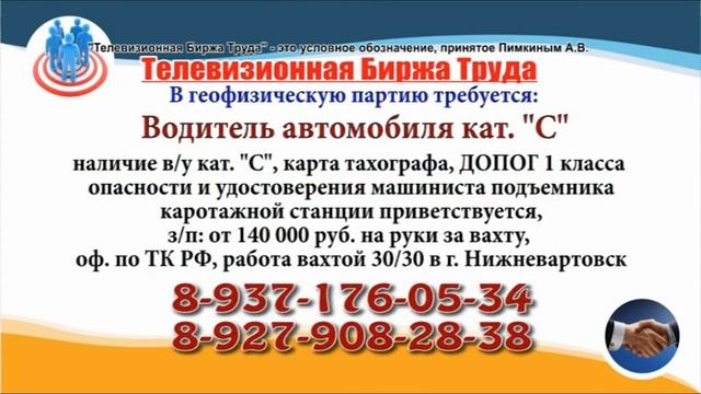 26 08 22 РАБОТА В УЛЬЯНОВСКЕ Телевизионная Биржа Труда 4