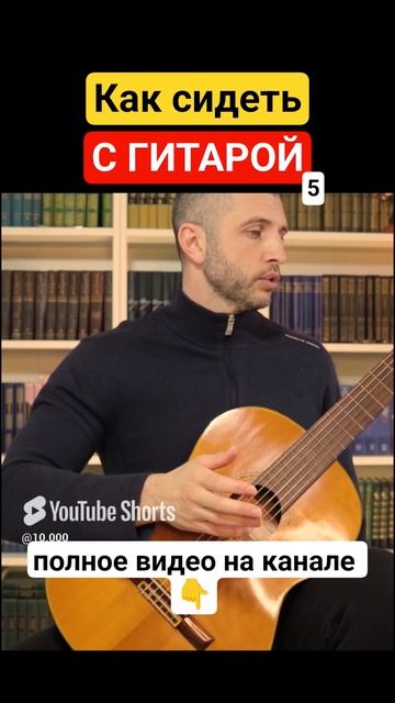 Семиструнная гитара. Посадка 5 #гитара с нуля