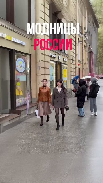 Что носят люди в России ❤️
