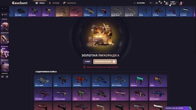 ПРОВЕРКА ДОРОГИХ КЕЙСОВ НА CASE HUNT! ИЗИ ОКУП С БИГ БАЛАНСА НА КЕЙС ХАНТ! 5 КЕЙСОВ ЗА 10 ТЫСЯЧ!