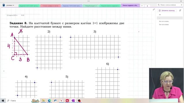 Фигуры на квадратной решётке / Новые задания банка ФИПИ / Задание №18 / Подготовка к ОГЭ