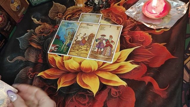 Карта дня🌞🔮