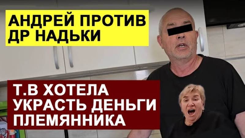 Обзоры СК- Самвел Адамян-  АНДРЕЙ НЕДОВОЛЕН ДР НАДИ.