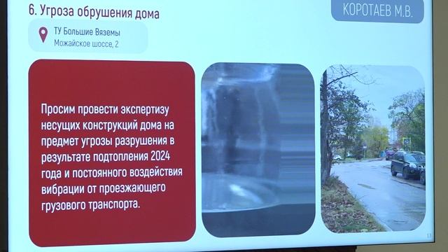 Жители Вязем спрашивают
