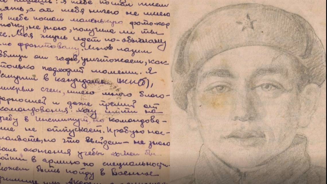 Письма военных лет