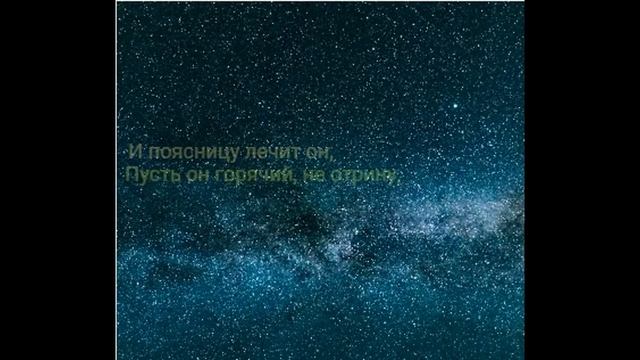 Горячий камень
