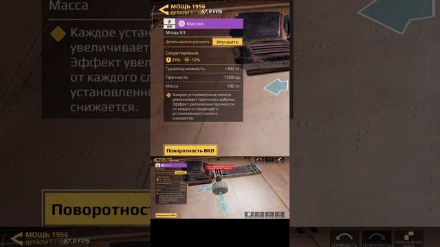 Сколько прочности даёт колесо Массив в Crossout Mobile? (1.43) #crossoutmobile #кроссаутмобайл