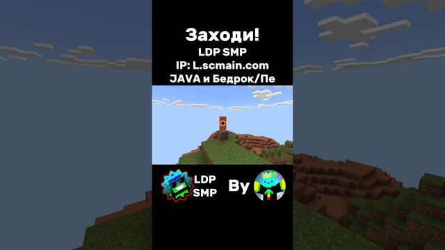 LDP SMP  - победа нас ждёт