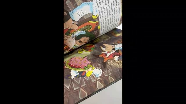 Книга для детей сказки В. Гауф "Карлик нос"