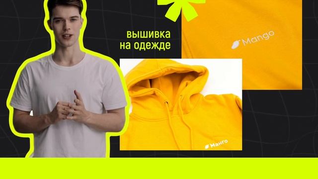 Вышивка на одежде