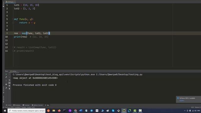 Функция map в Python