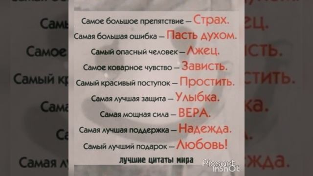 СТРАХ..ПРОСТИТЬ..УЛЫБКА..ВЕРА..НАДЕЖДА..ЛЮБОВЬ..🖤